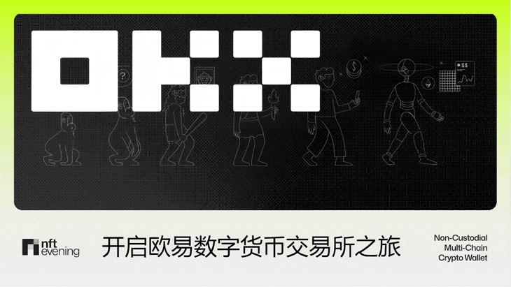 下载欧交易所app
